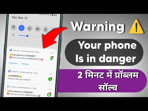 ⚠️Warning Your Phone is in Danger | Chrome browser notification turn off kaise kare